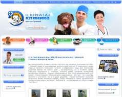 Ветеринарная клиника доктора Чулковой
