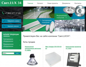 Свет.LUX34